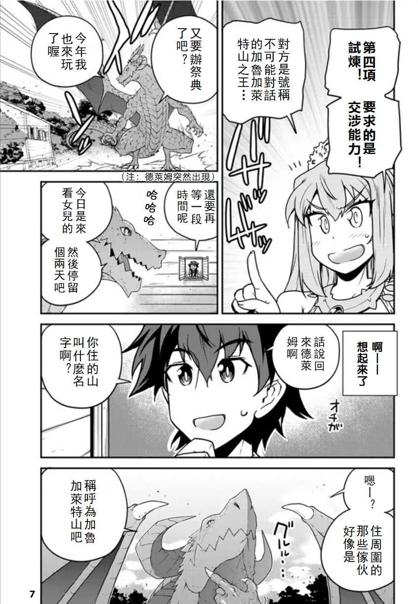 127话 第7页
