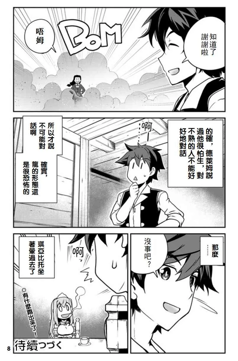 127话 第8页