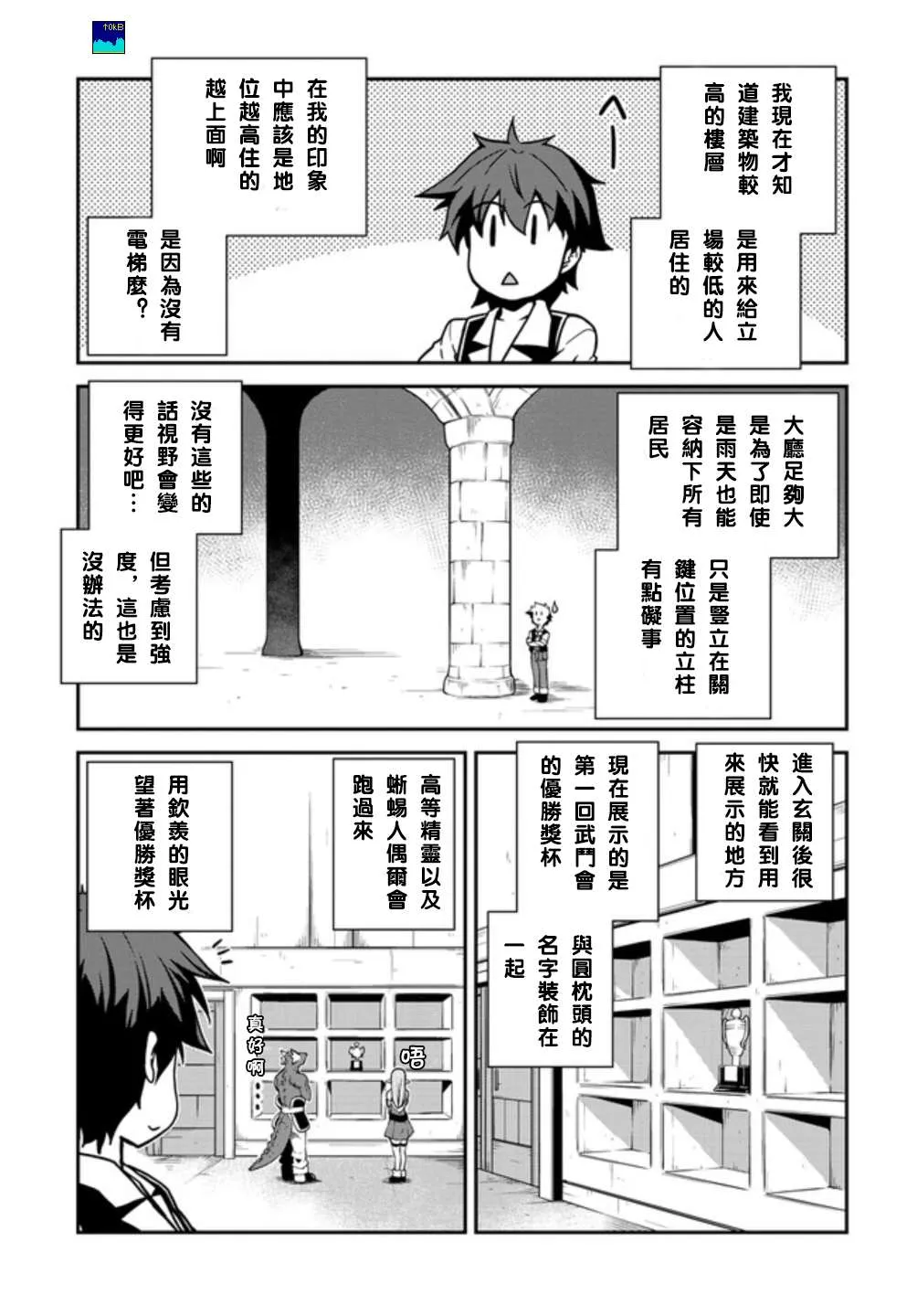 第132话 第3页