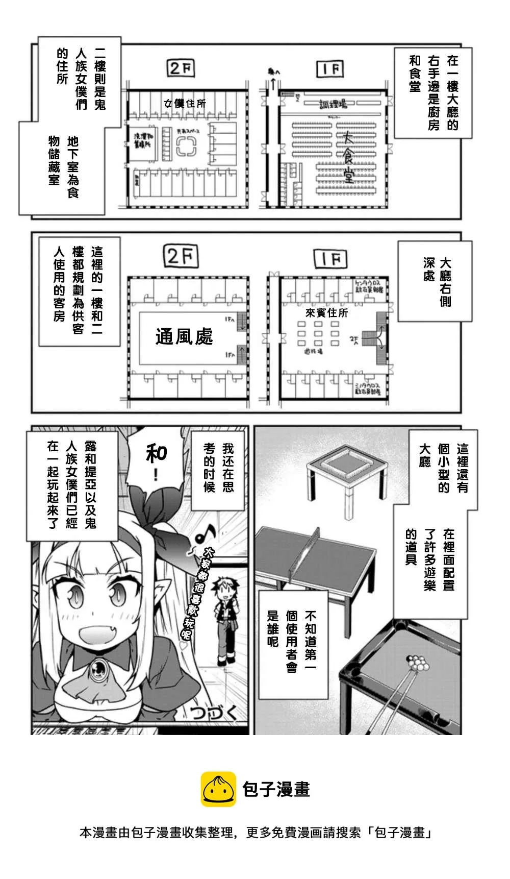 第132话 第4页