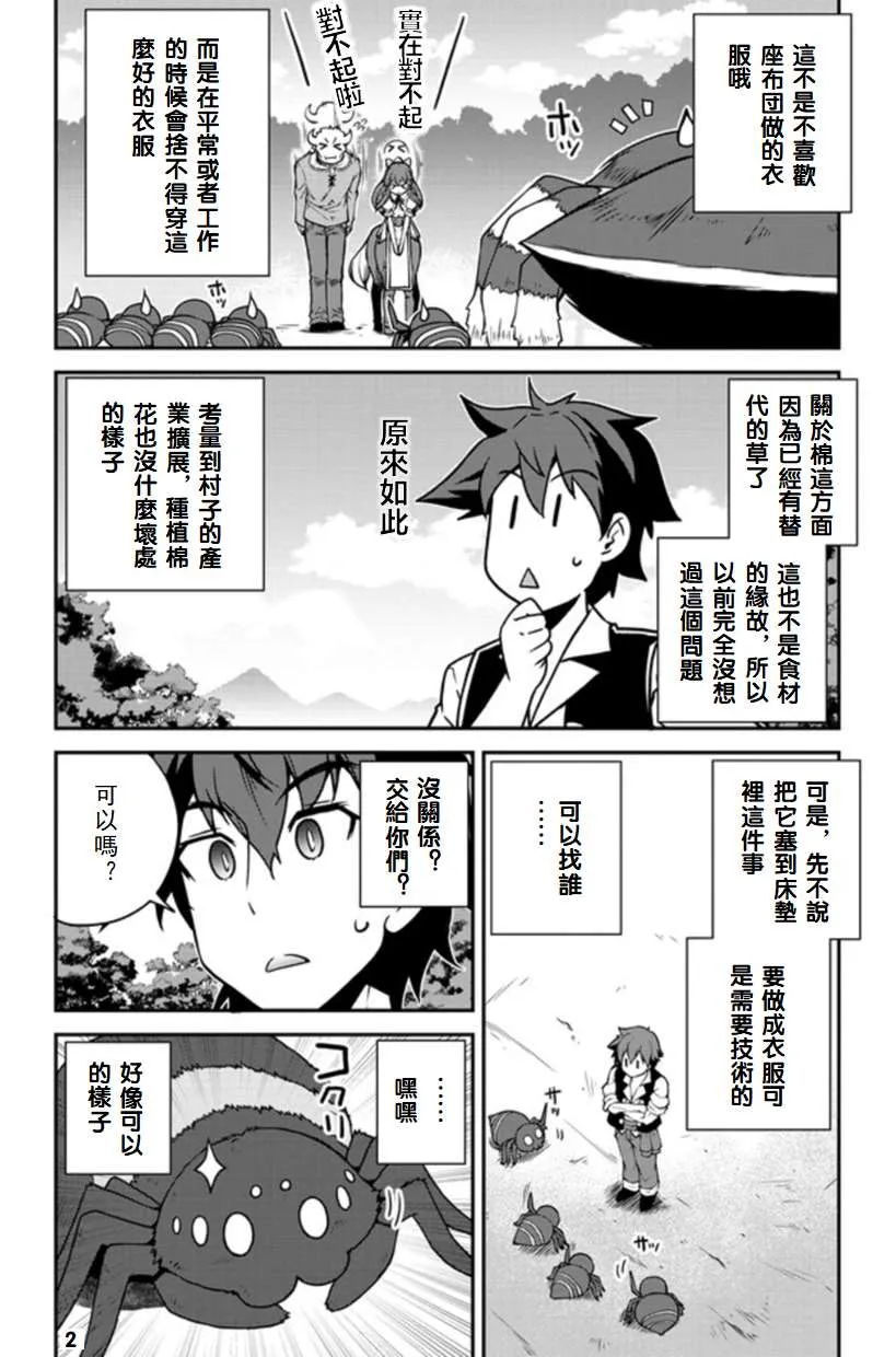 第131话 第2页