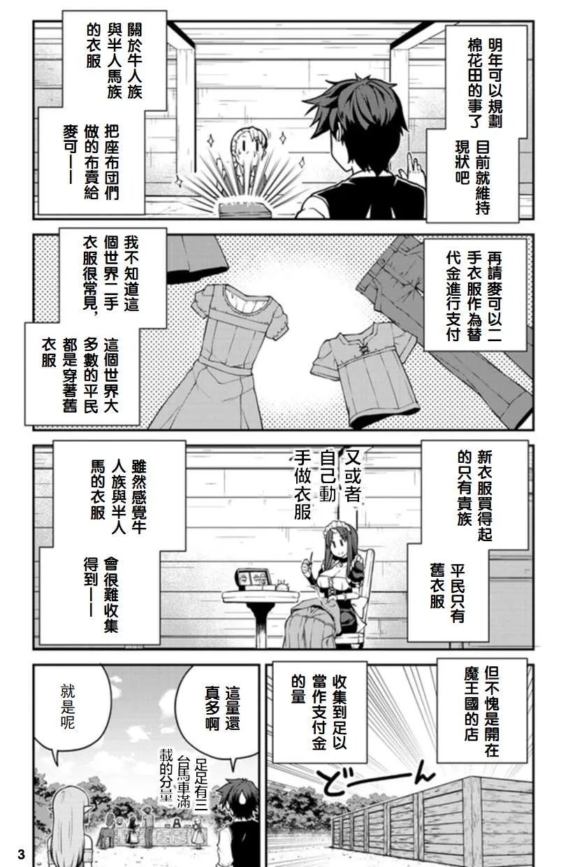 第131话 第3页