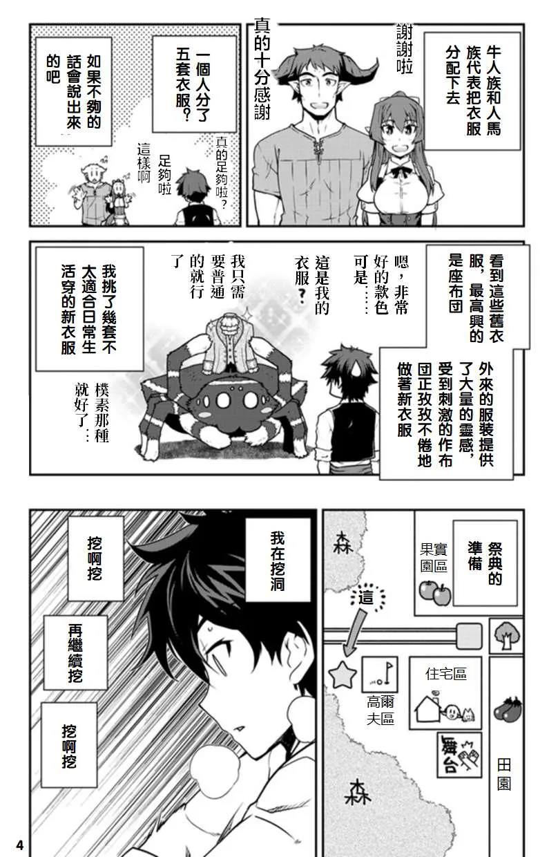 第131话 第4页