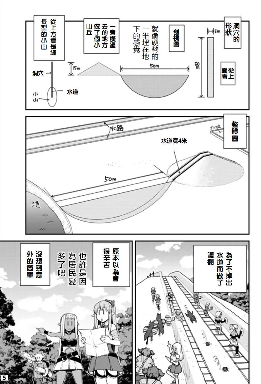 第131话 第5页