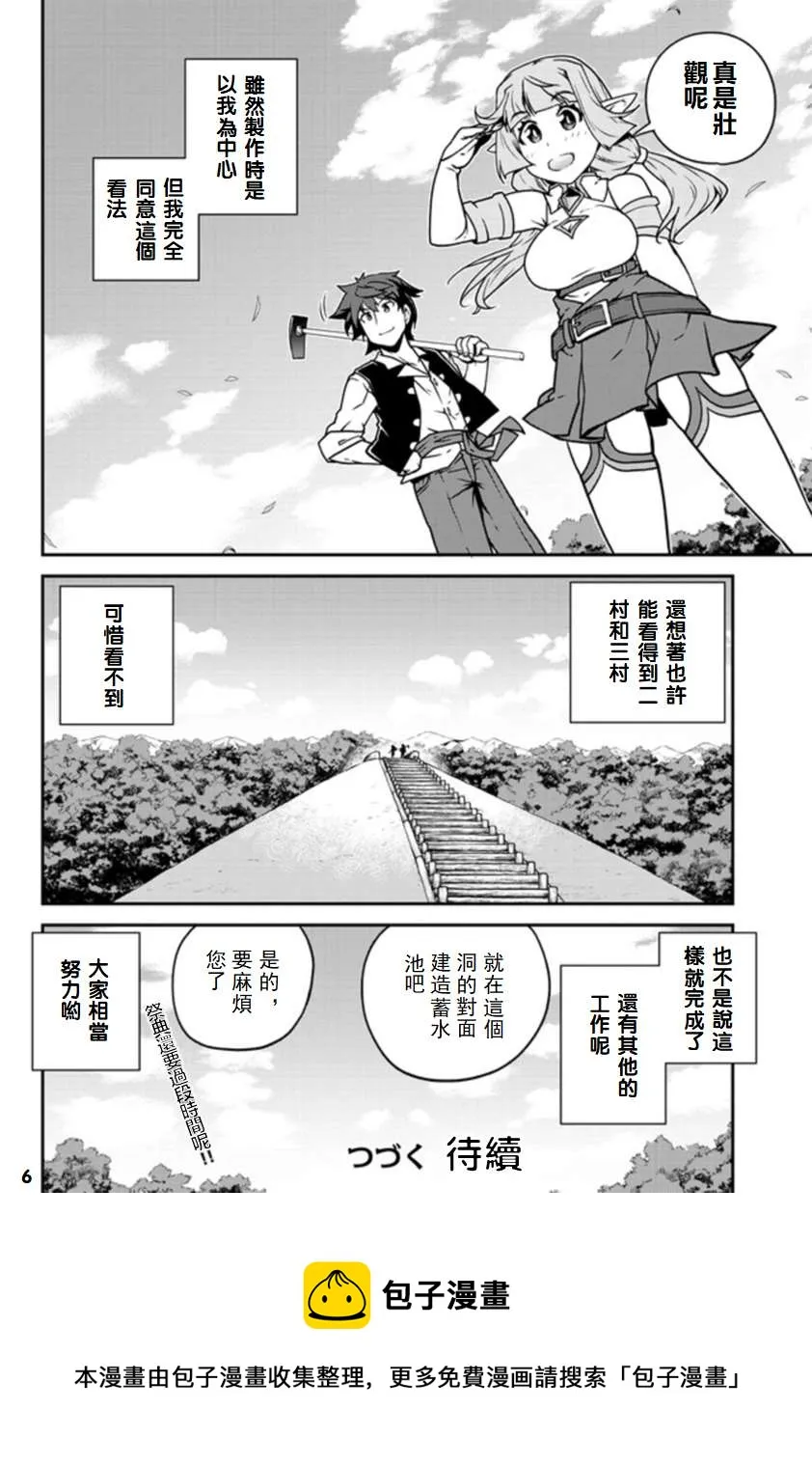 第131话 第6页