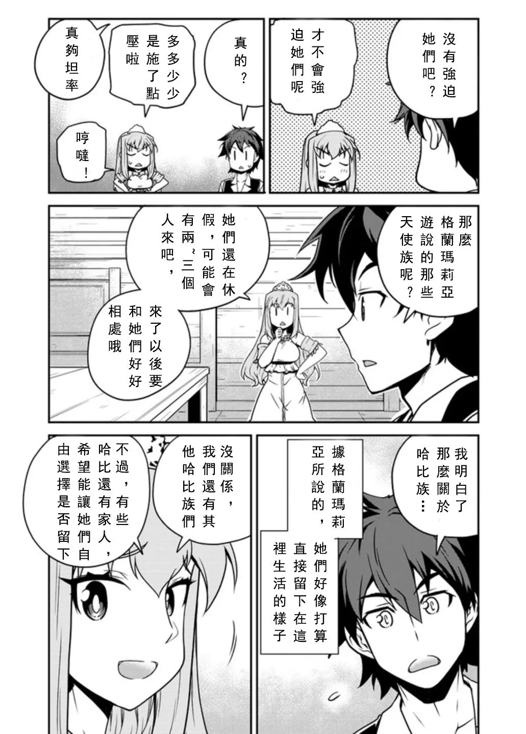 第130话 第2页