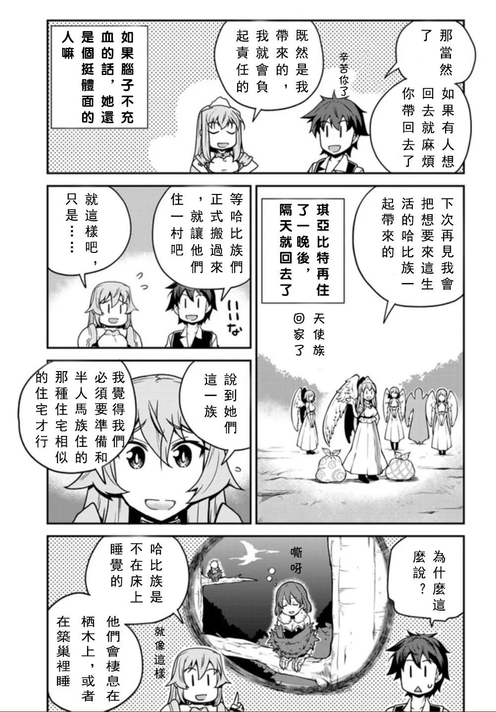 第130话 第3页