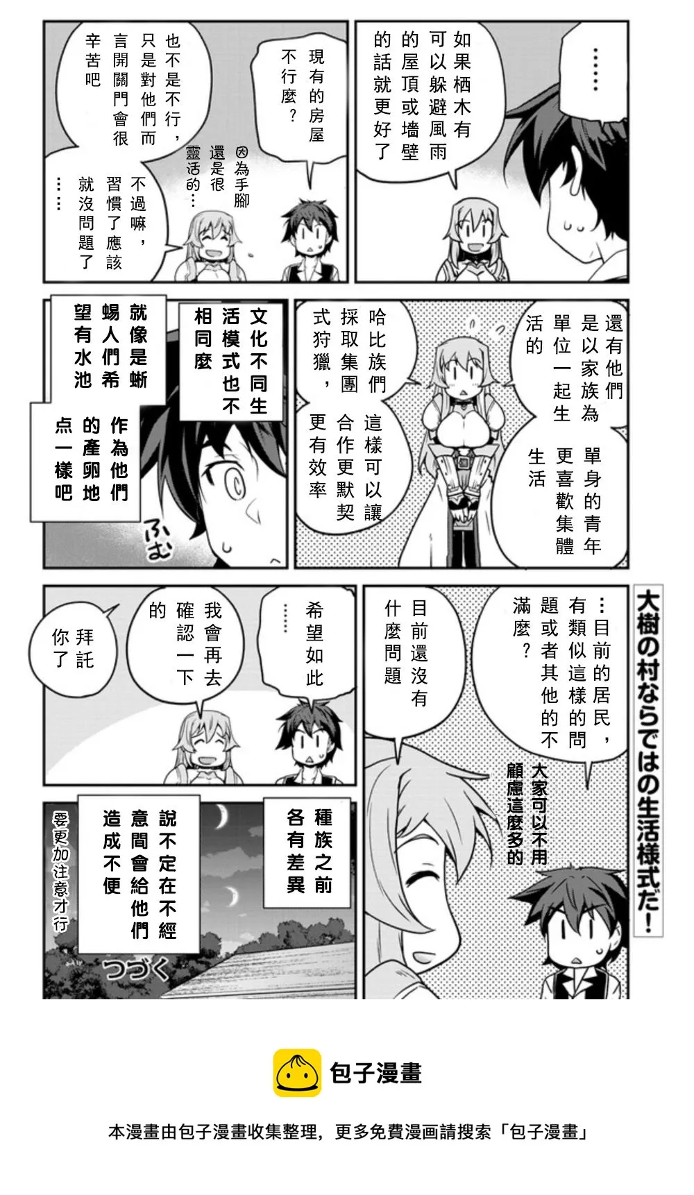 第130话 第4页