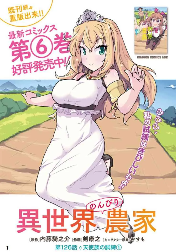 第129话 第1页