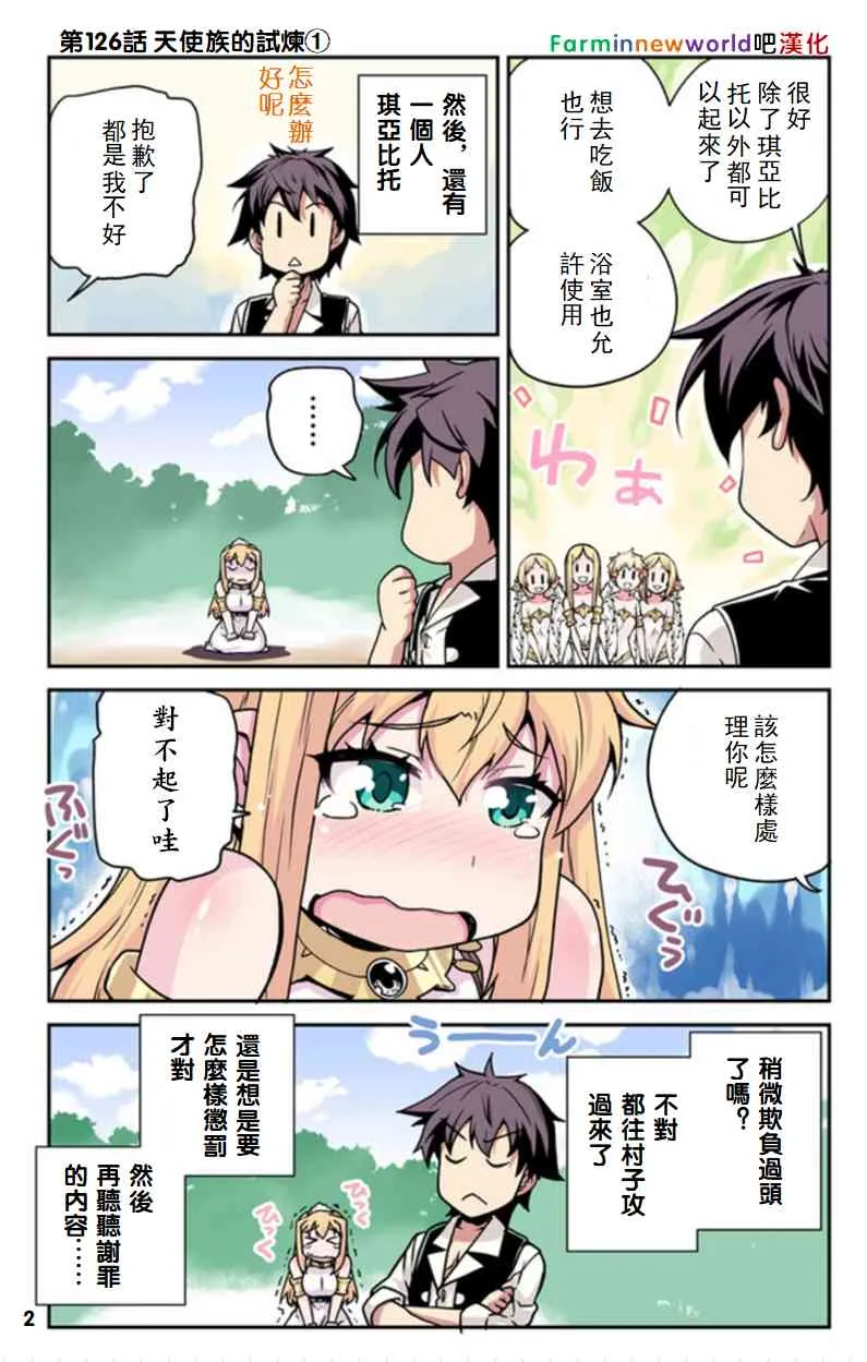 第129话 第2页