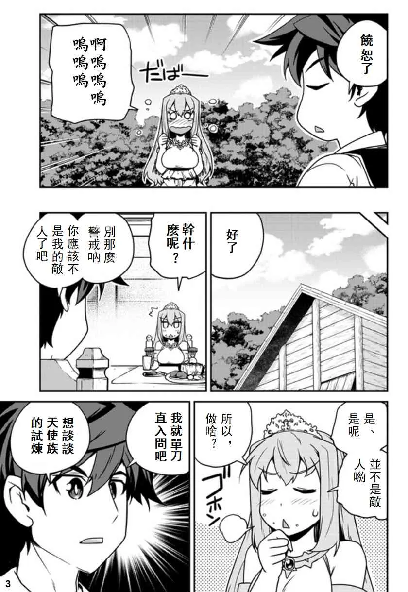 第129话 第3页