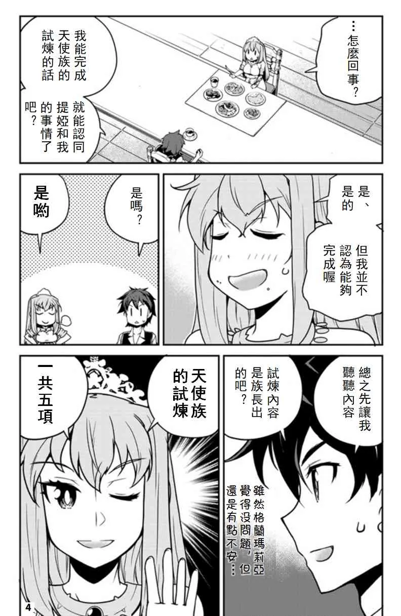 第129话 第4页