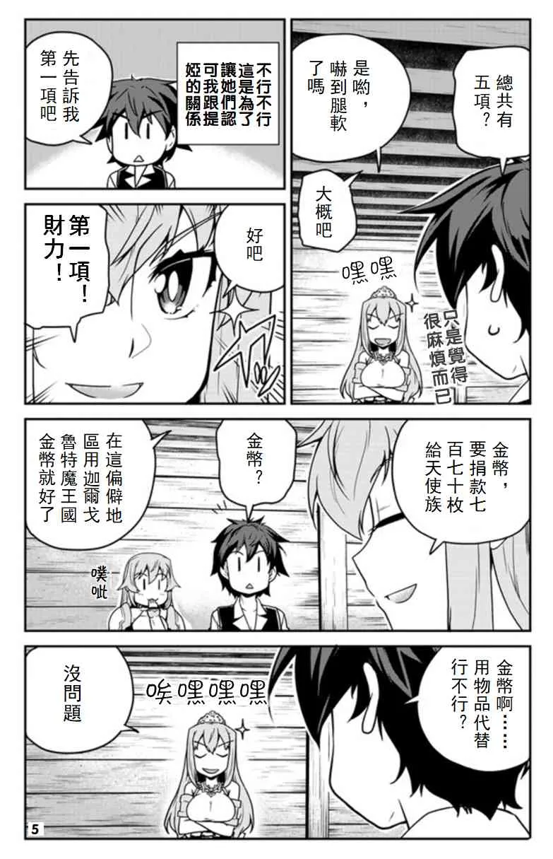 第129话 第5页