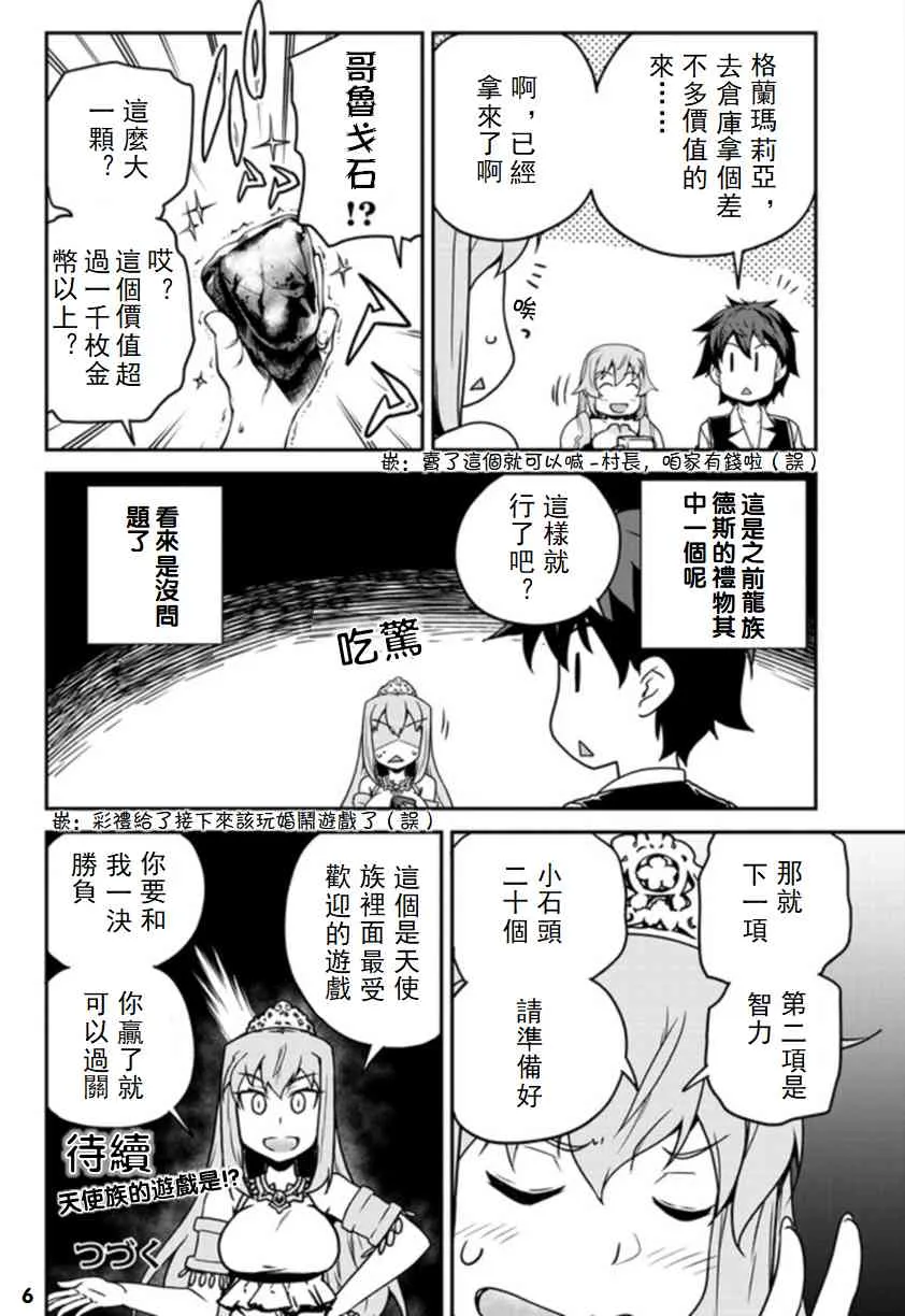 第129话 第6页