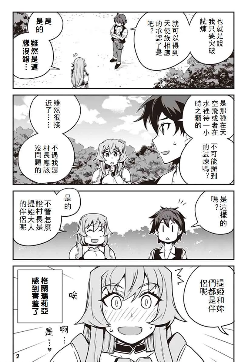 第128话 第2页