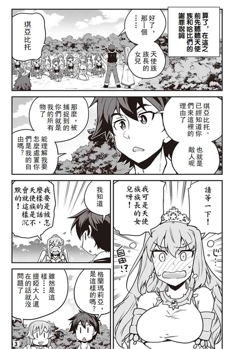 第128话 第3页