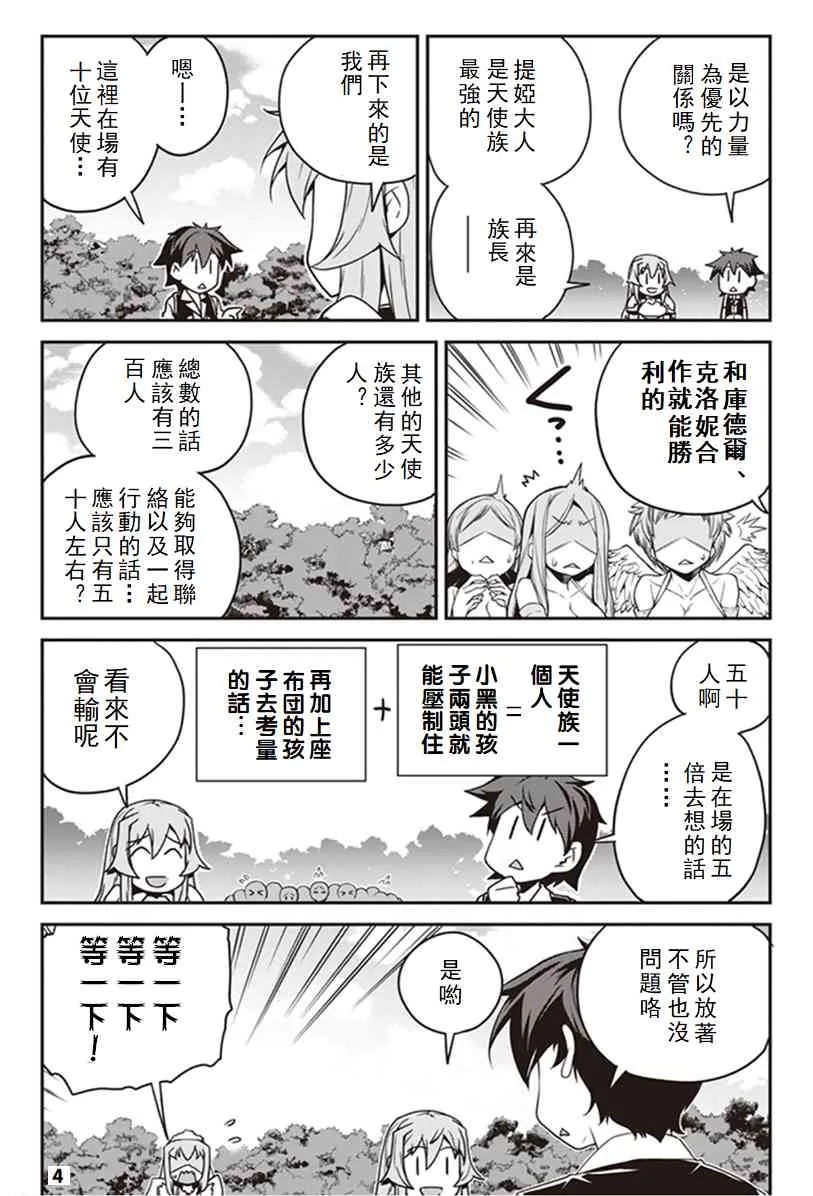 第128话 第4页