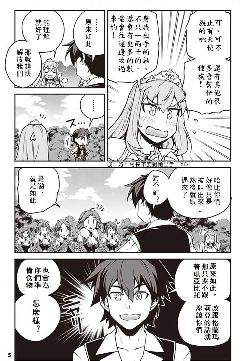 第128话 第5页