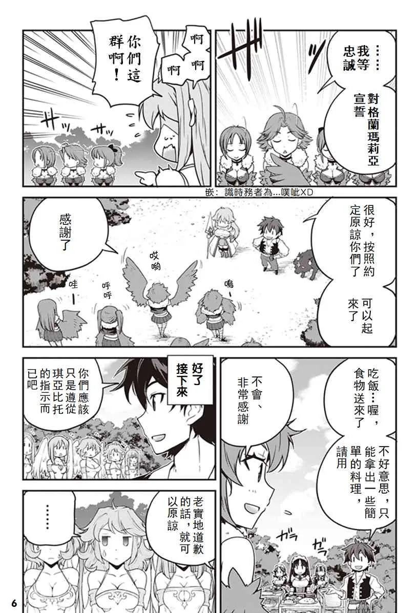 第128话 第6页