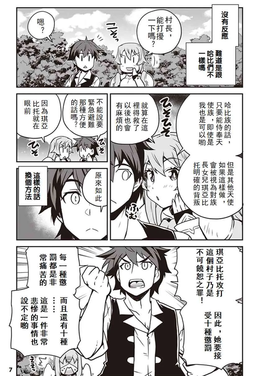 第128话 第7页