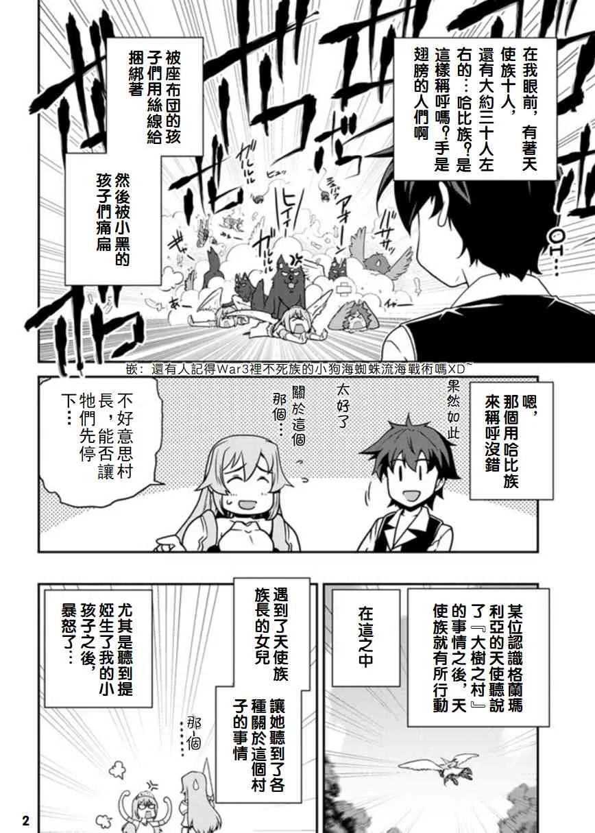 第127话 第2页