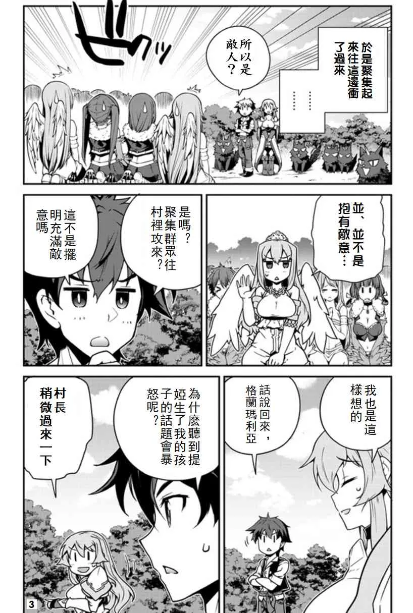 第127话 第3页