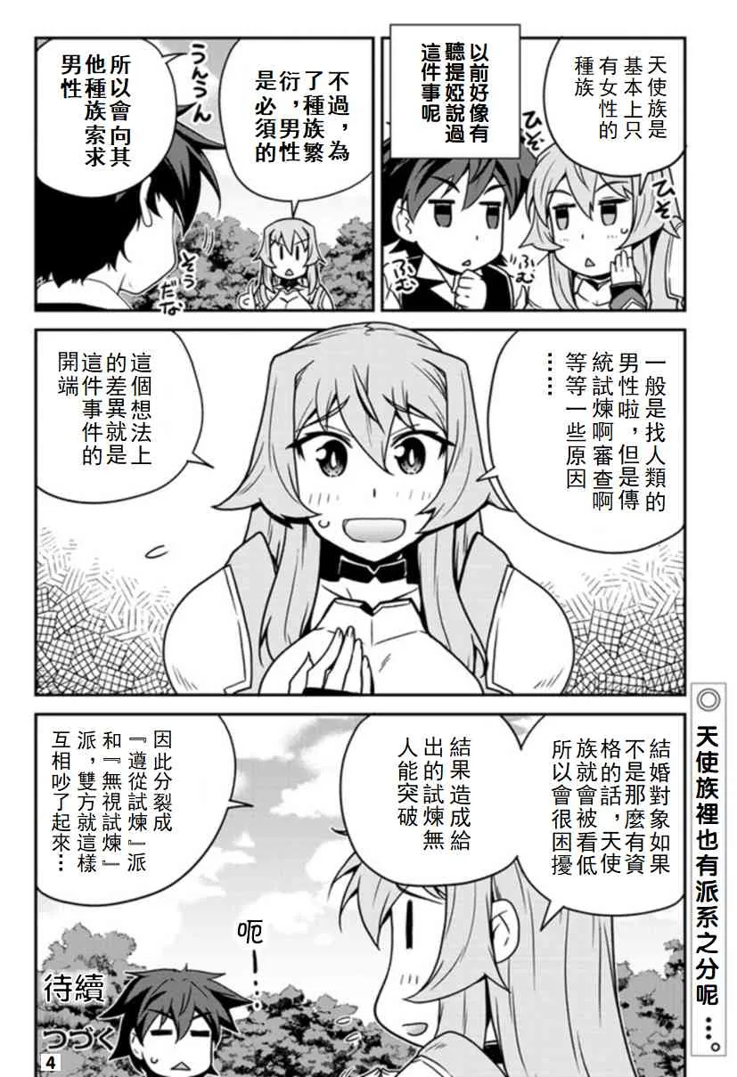 第127话 第4页