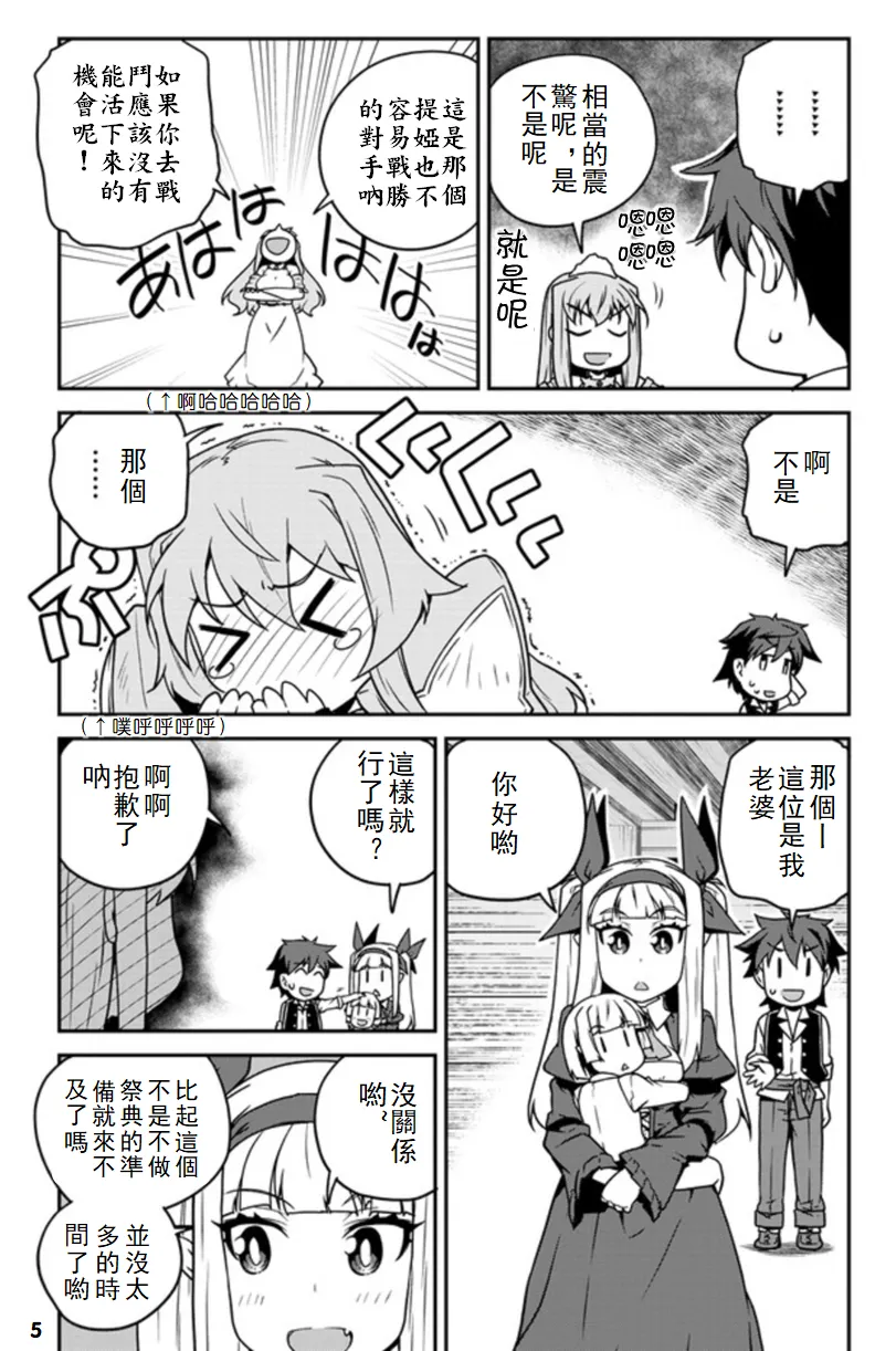 第127话 第5页