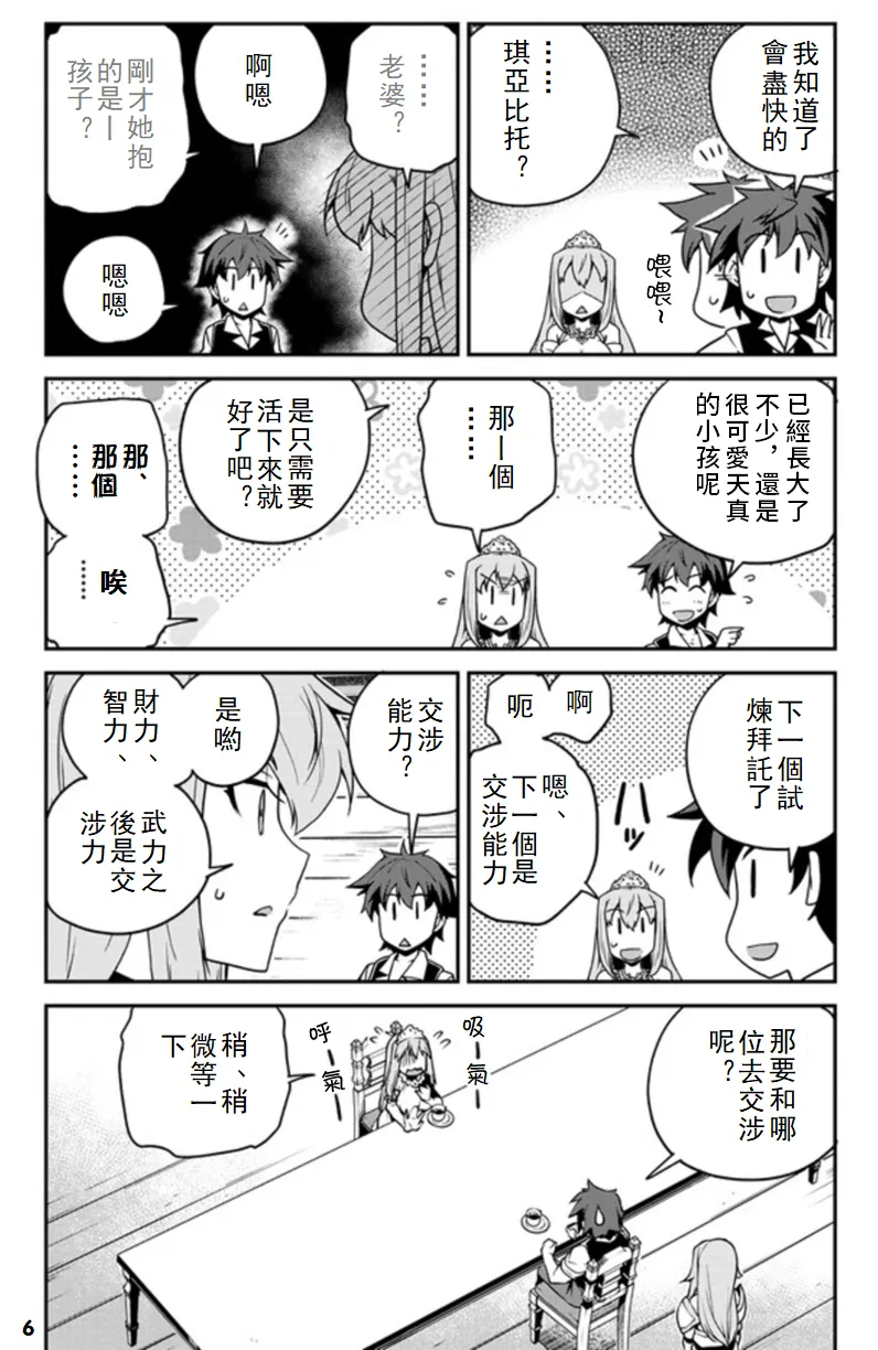 第127话 第6页