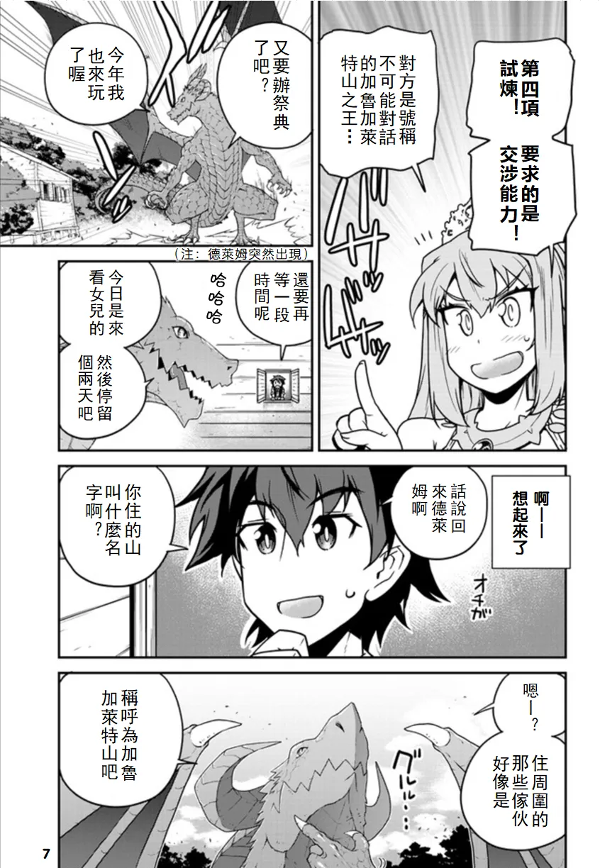 第127话 第7页