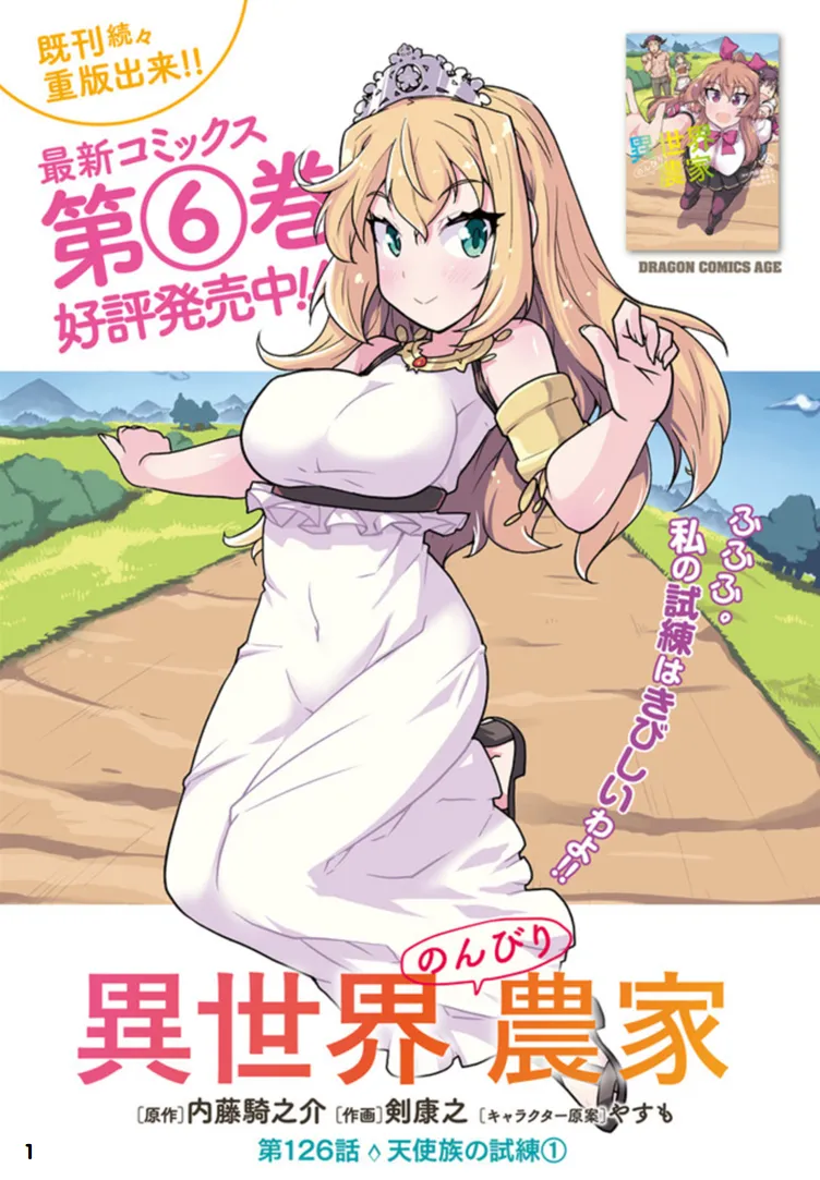 第126话 第1页