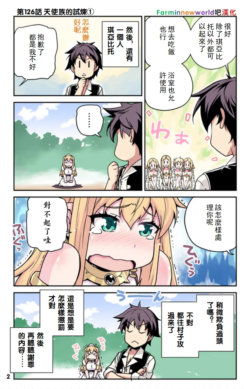 第126话 第2页