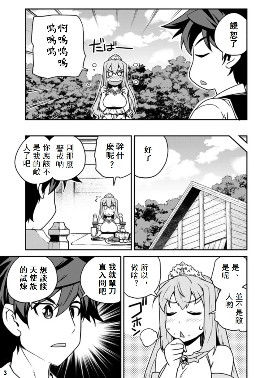 第126话 第3页