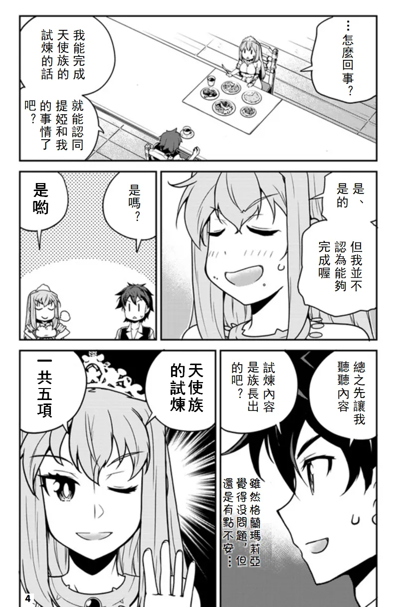 第126话 第4页