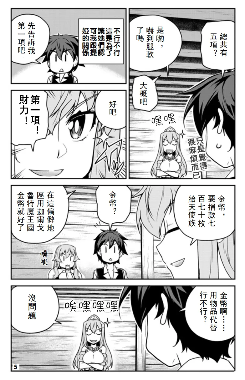 第126话 第5页