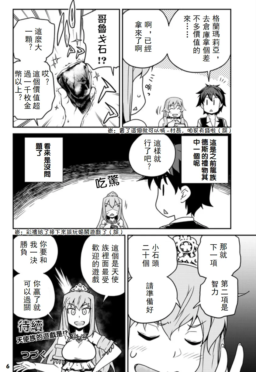 第126话 第6页