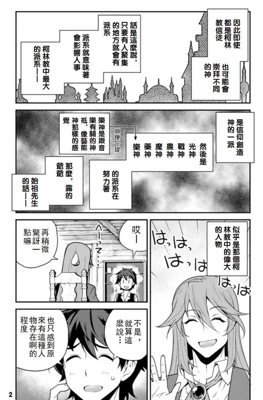 第125话 第2页