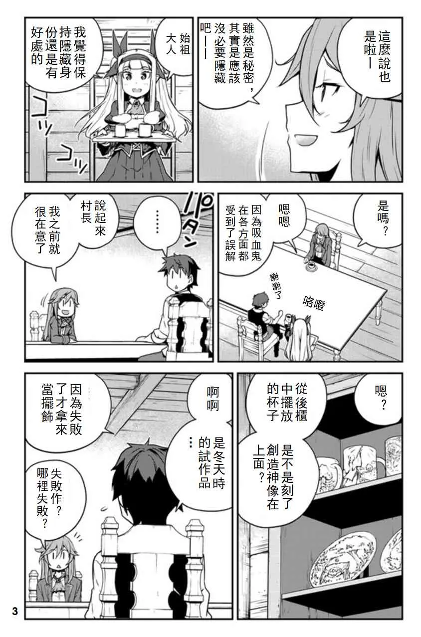 第125话 第3页