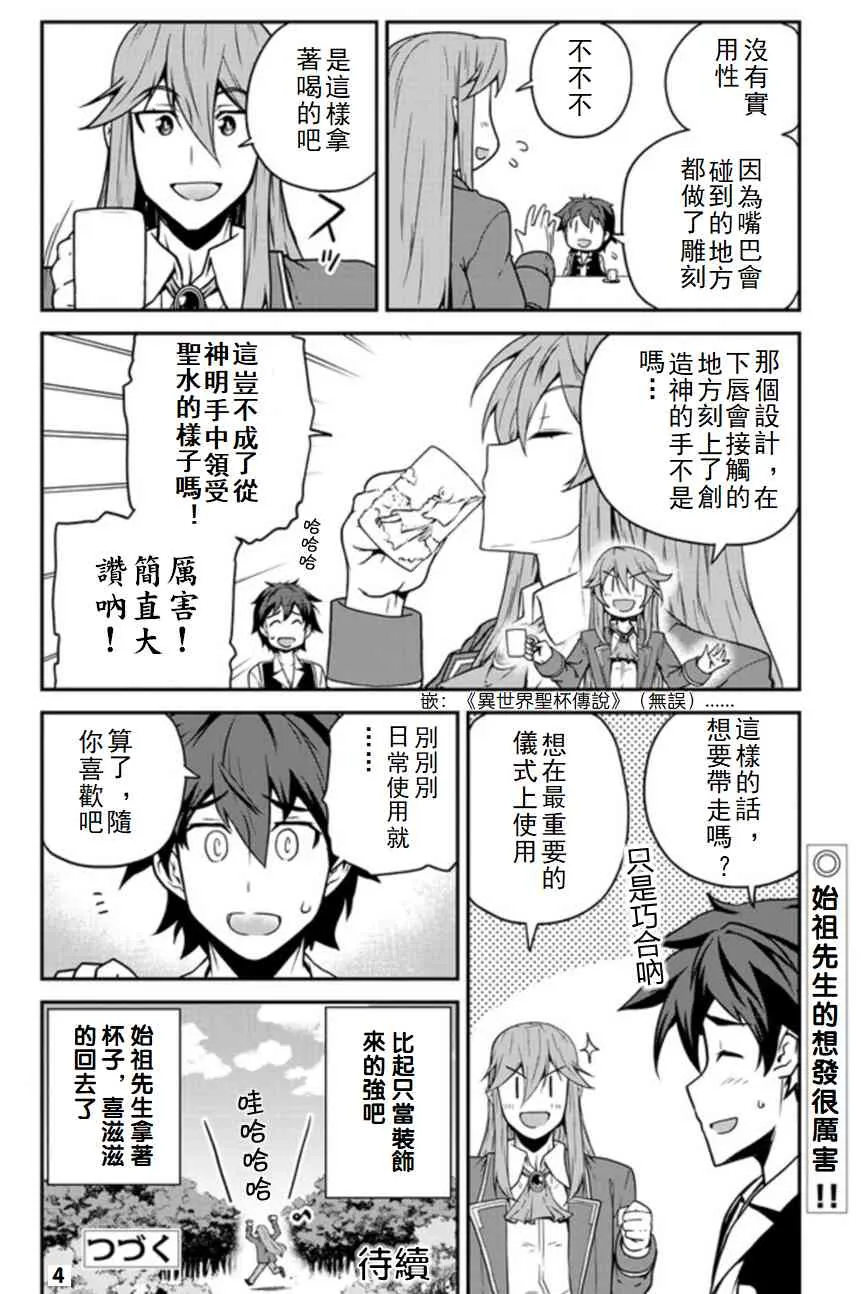 第125话 第4页
