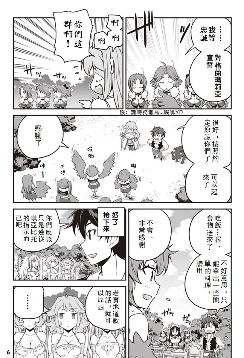 第125话 第6页