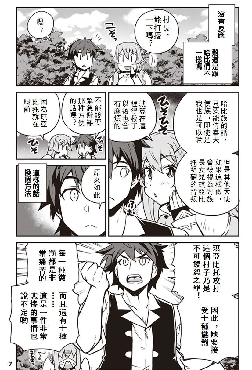 第125话 第7页