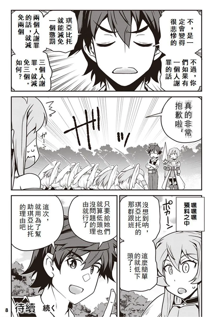第125话 第8页