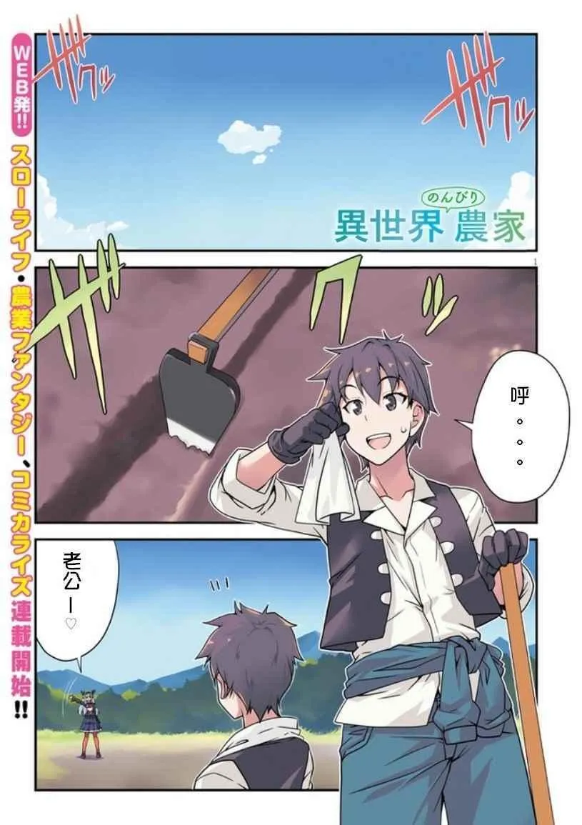 第1话 第1页