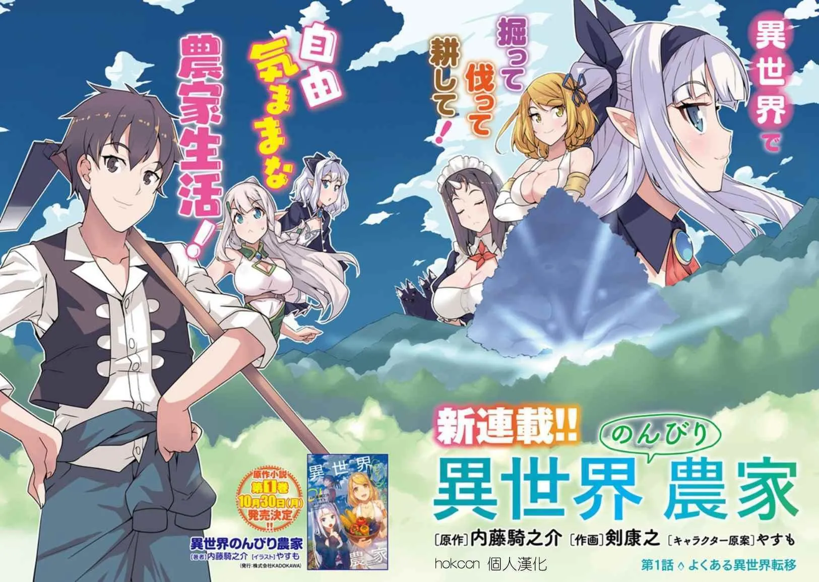 第1话 第2页