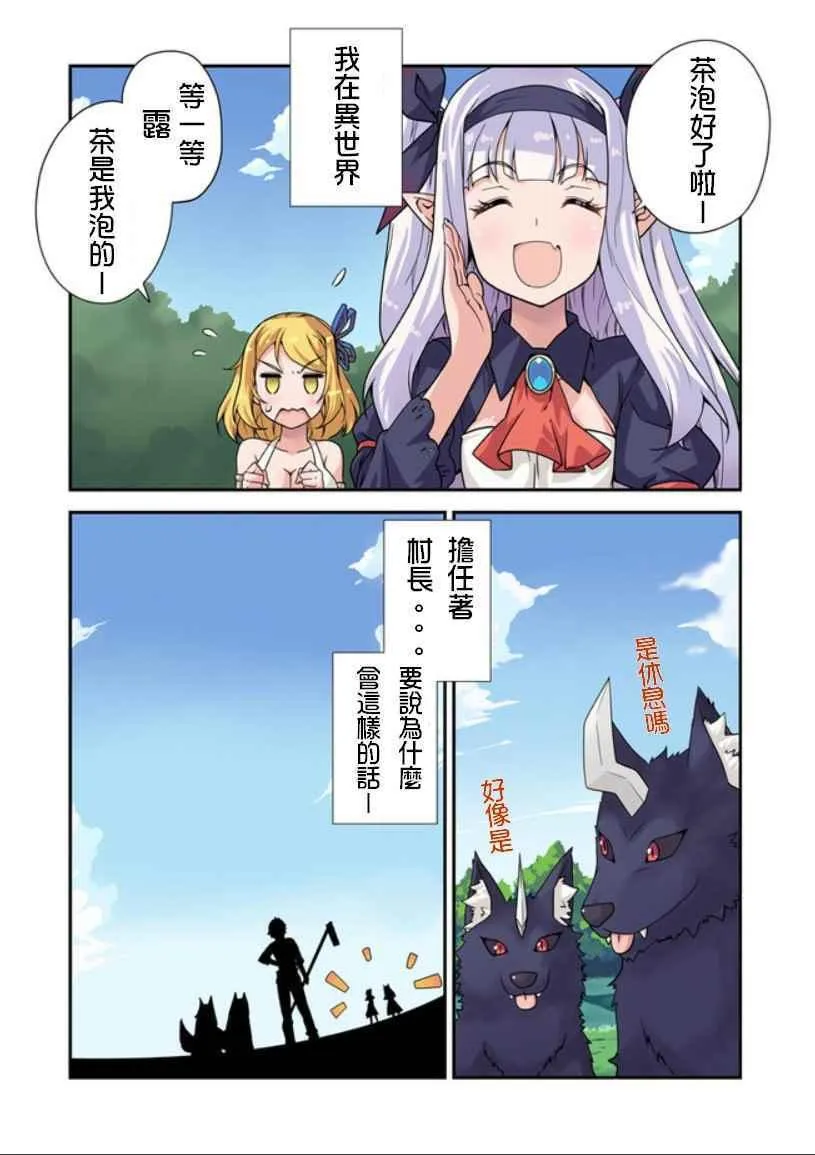 第1话 第3页