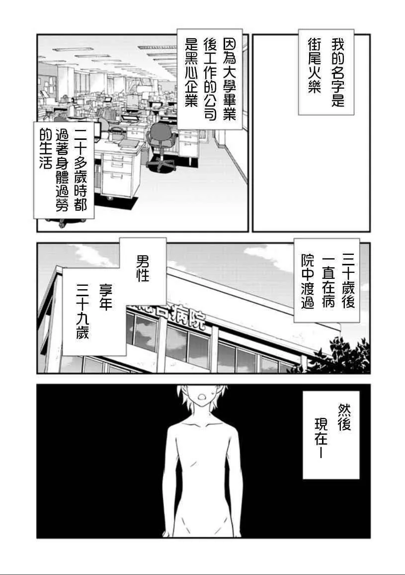 第1话 第4页
