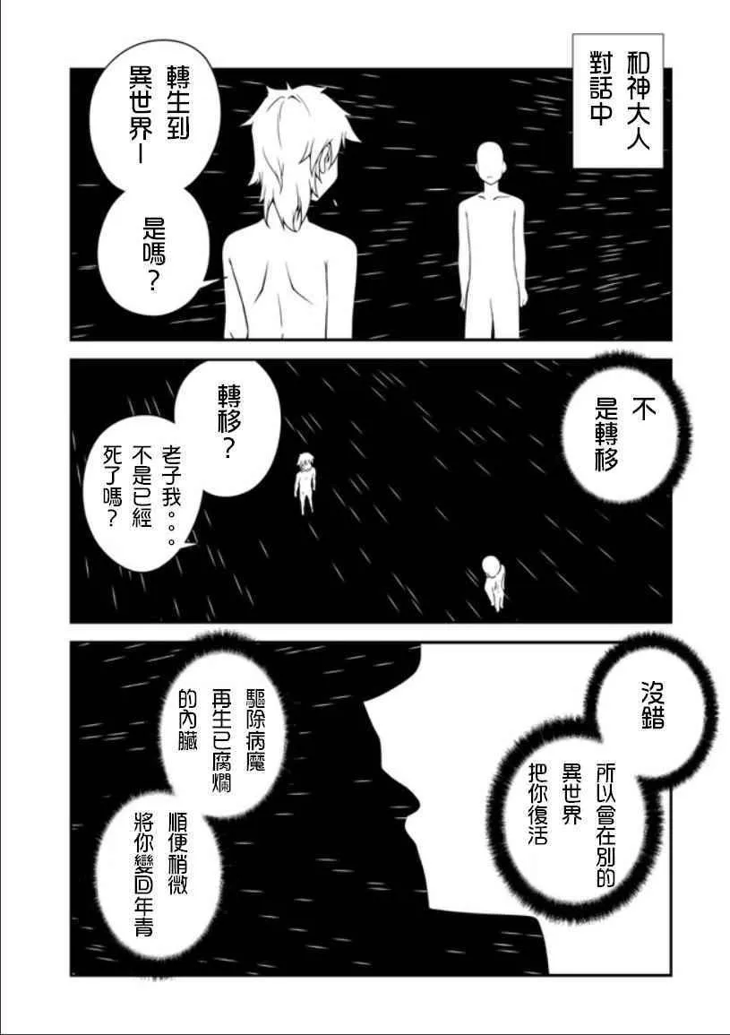 第1话 第5页