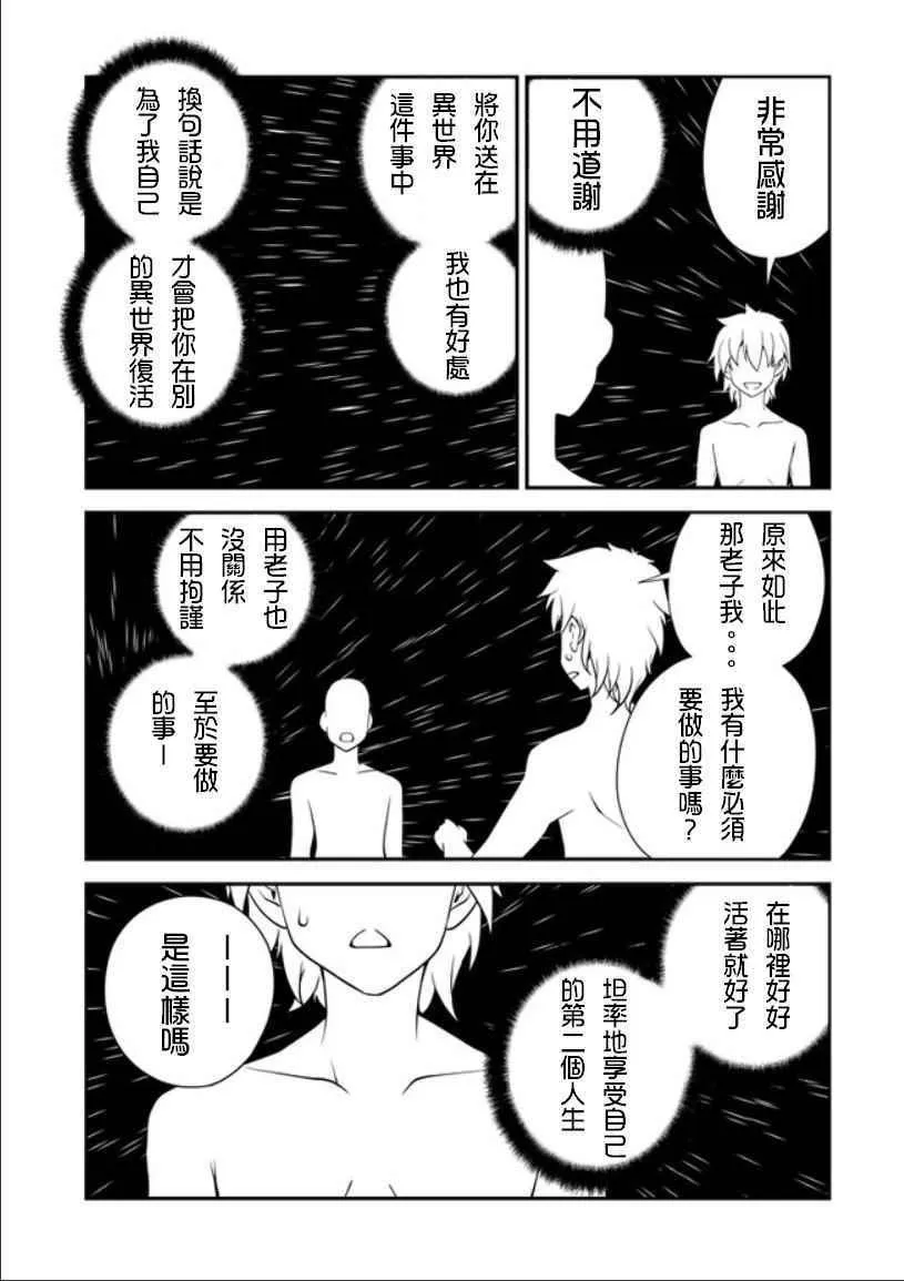 第1话 第6页