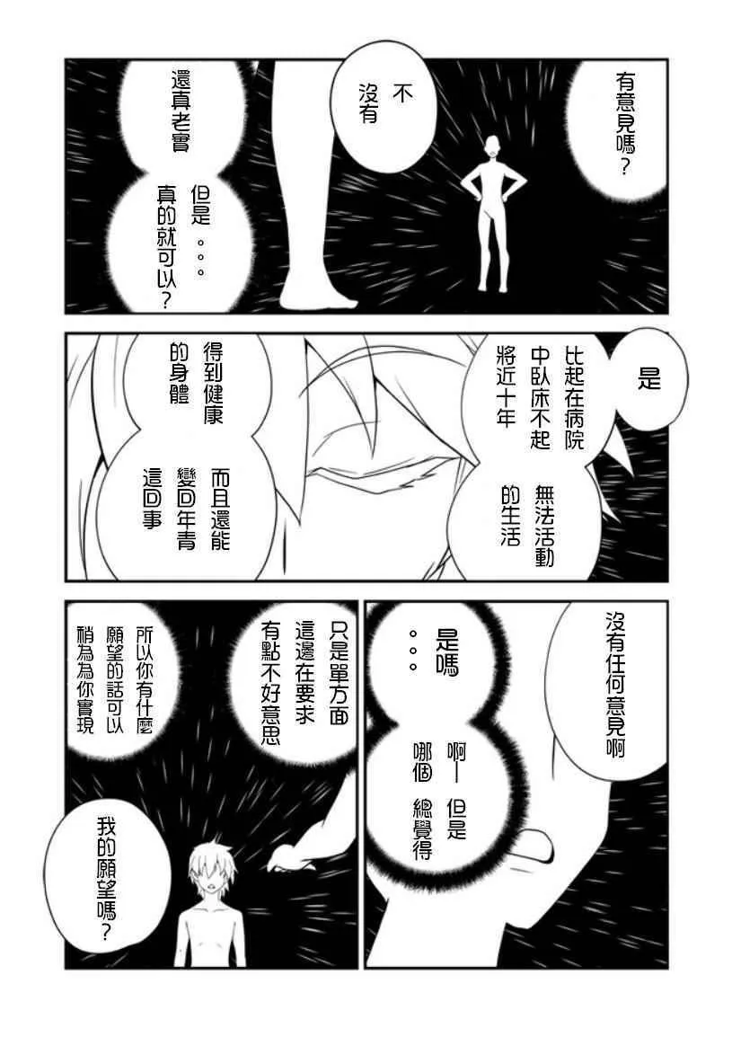 第1话 第7页