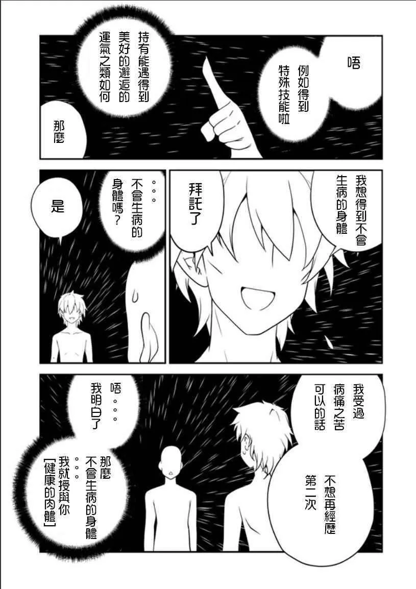 第1话 第8页